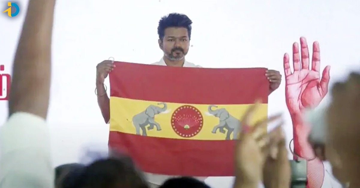 Vijay Party flag