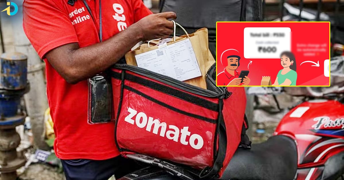 Zomato Cash On Delivery: జొమాటోలో క్యాష్ ఆన్ డెలివరీ ఫీచర్! ఇక కస్టమర్స్ కష్టాలు తీరినట్టే!