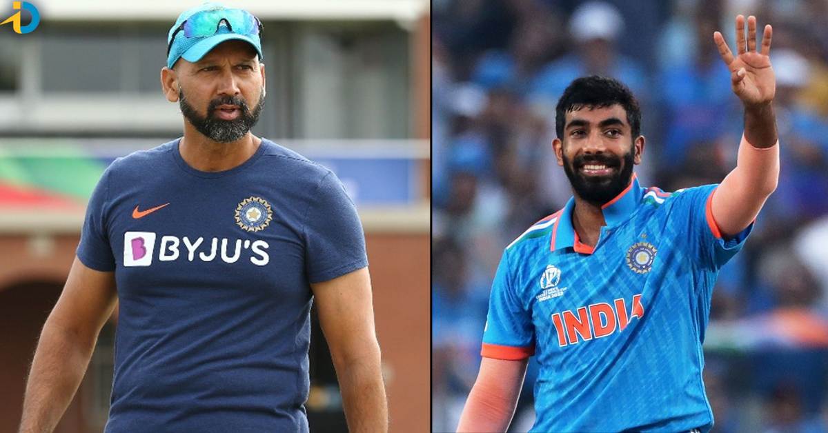 Jasprit Bumrah: పుట్టుకతోనే ఆ స్కిల్ బుమ్రా సొంతం.. అందుకే వరల్డ్ క్లాస్ బౌలర్ అయ్యాడు: టీమిండియా మాజీ కోచ్