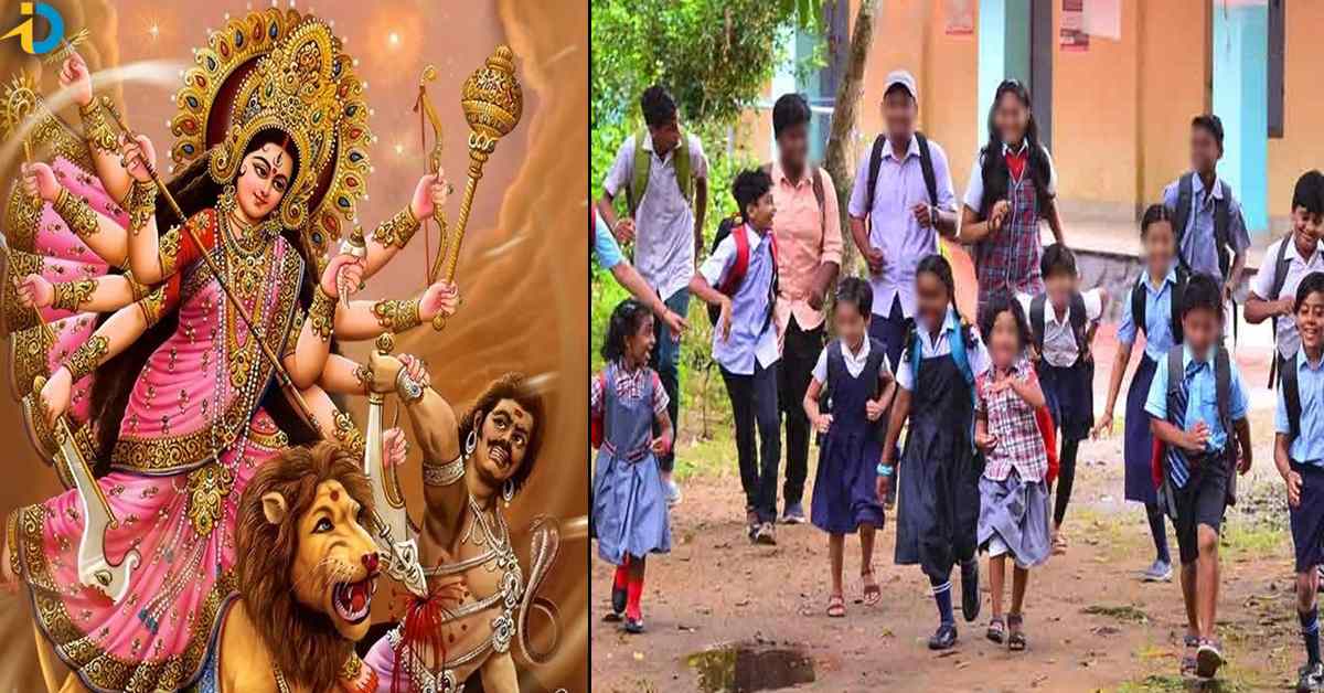 School Holidays: స్కూళ్లకు దసరా సెలవులు ప్రకటించిన సర్కార్‌.. ఈ సారి ఎన్ని రోజులంటే