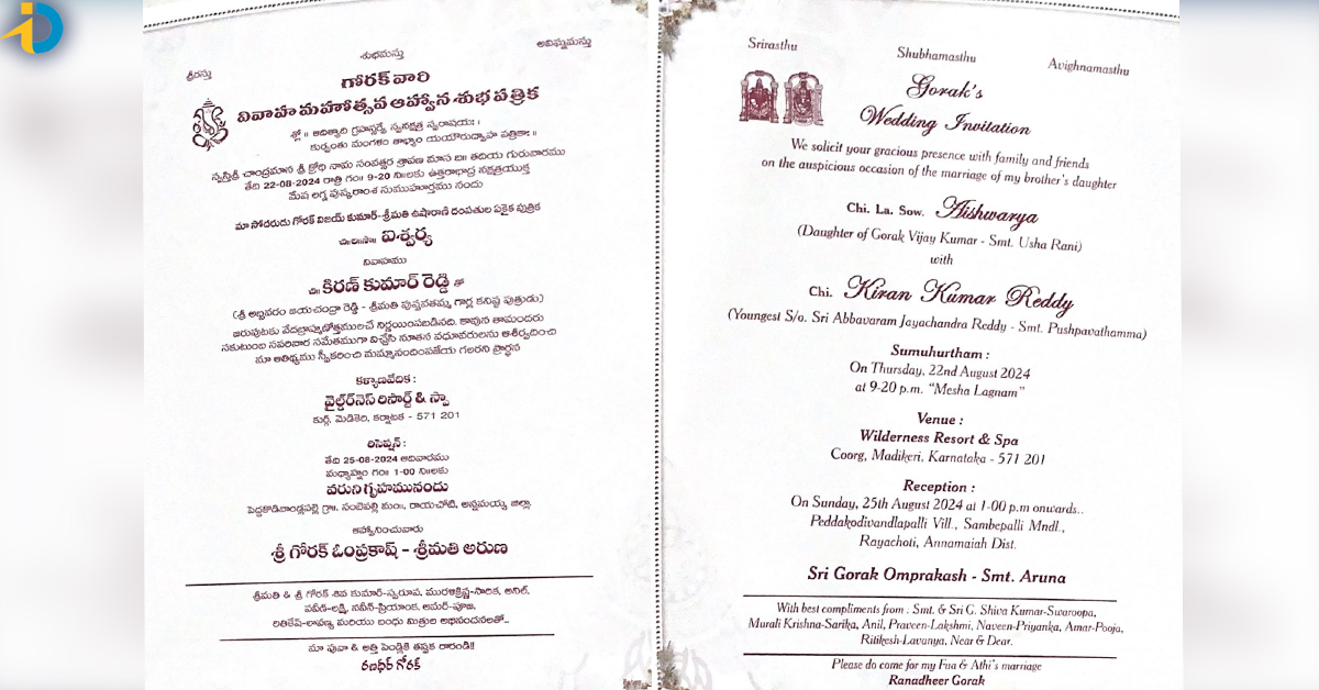 kiran abbavaram marriage card 