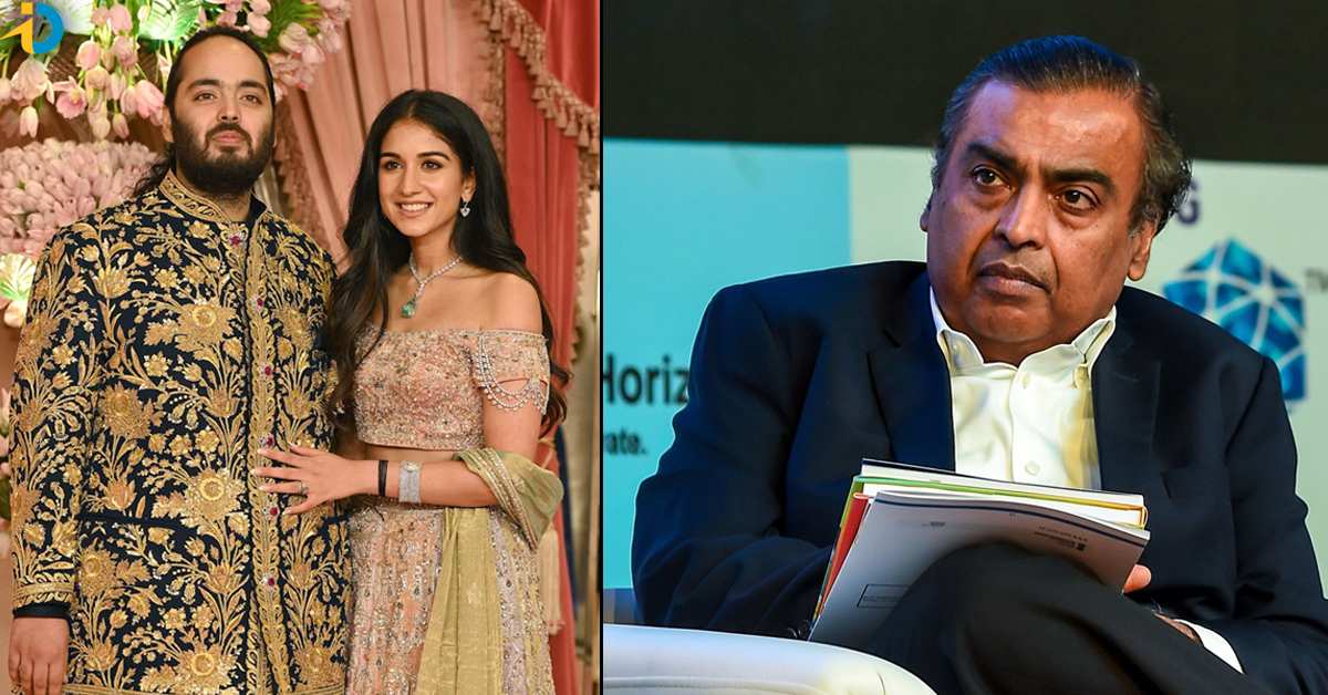 Mukesh Ambani: మొన్న కొడుకు పెళ్లి అంత గ్రాండ్‌గా చేసి.. ఇప్పుడేమో మరీ పిసినారిగా!