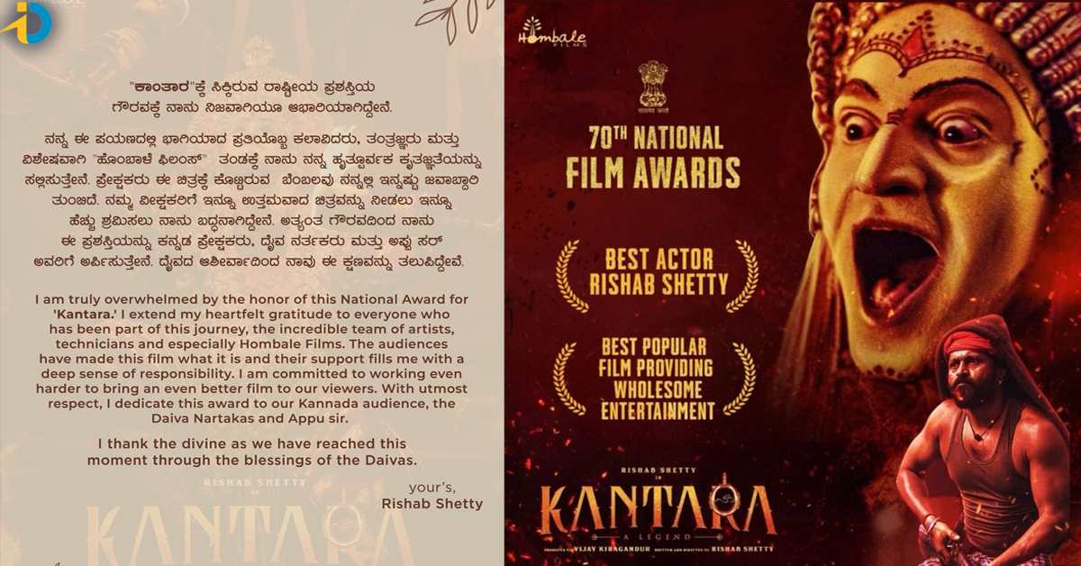 rishab shetty emotional tweet