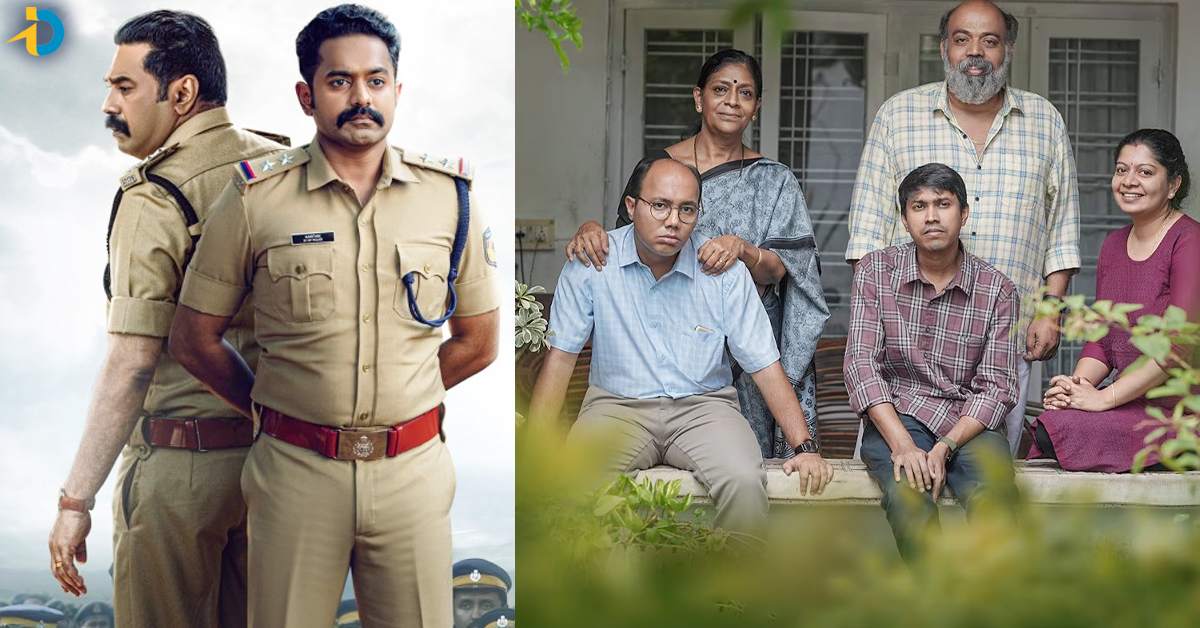 ఒకే రోజు OTTలోకి వచ్చిన 2 సూపర్ హిట్ మలయాళం సినిమాలు..స్ట్రీమింగ్ ఎక్కడంటే?