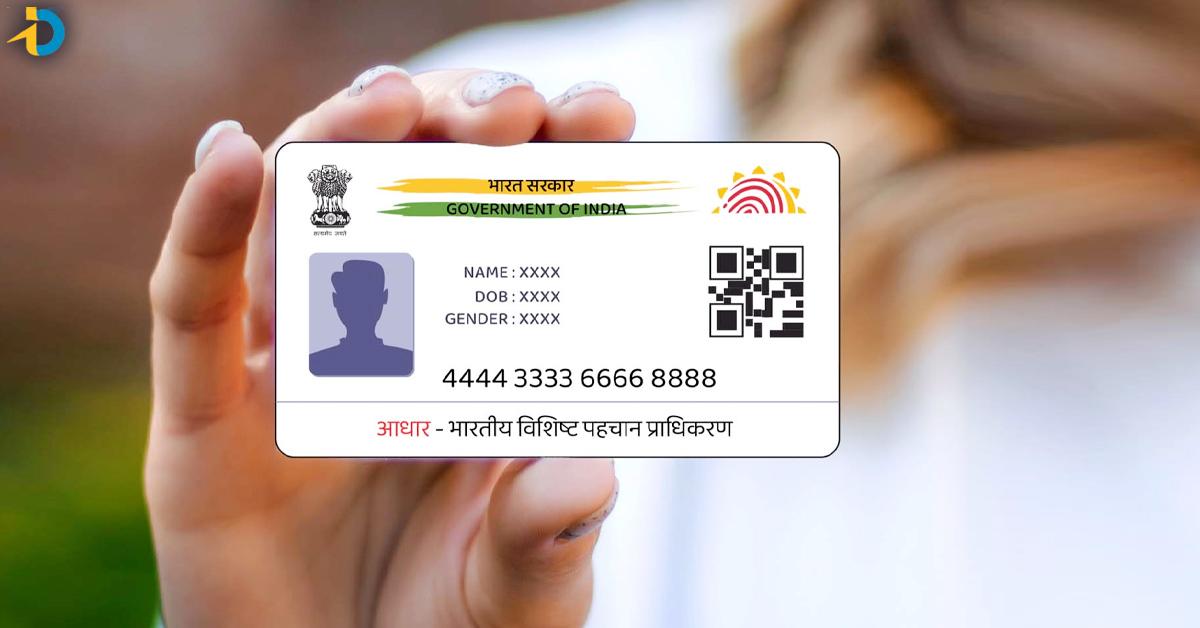 Aadhaar News: ఆగిపోనున్న ఆధార్ ఉచిత సేవలు.. ఎప్పటినుంచంటే?