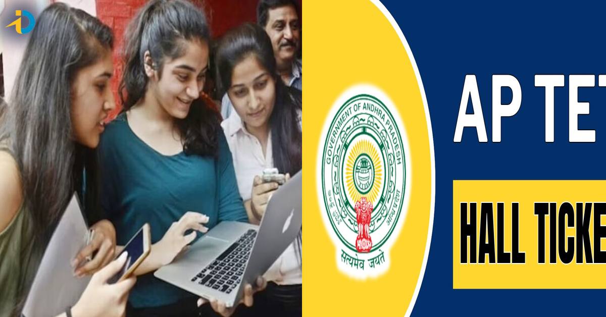 టీచర్ అభ్యర్థులకు అలర్ట్.. టెట్ హాల్ టికెట్లు వచ్చేశాయ్.. ఇలా డౌన్ లోడ్ చేసుకోండి..