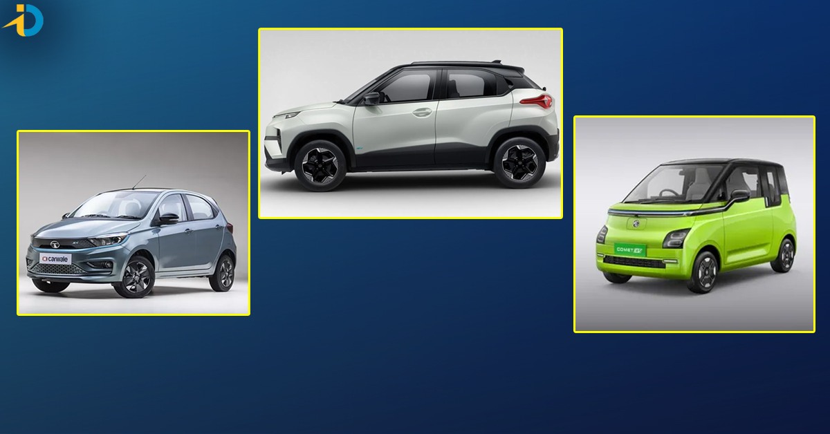 Electric Cars: తక్కువ ధర, మంచి ఫీచర్లతో ఎలక్ట్రిక్ కార్ కావాలా? వీటిని ట్రై చెయ్యండి.