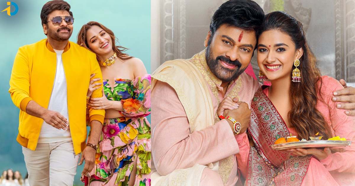 Chiranjeevi: మెగా అభిమానులకు గుడ్ న్యూస్! బుల్లి తెరపైకి వచ్చేస్తోన్న భోళా శంకర్!