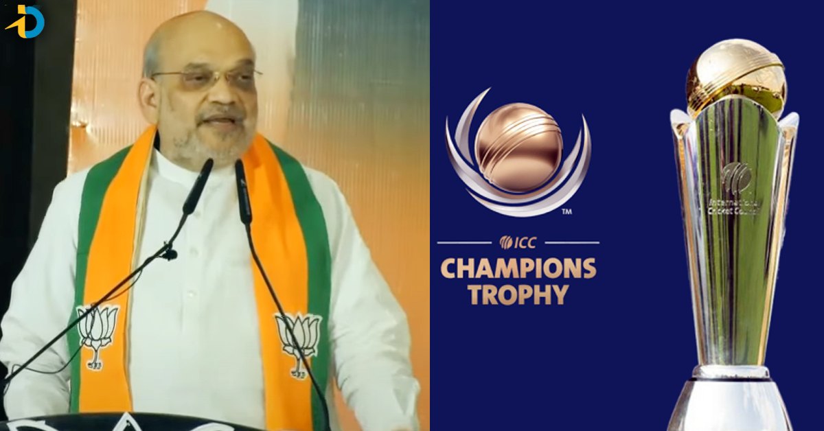Amit Shah: ఛాంపియన్స్ ట్రోఫీపై తేల్చేసిన అమిత్ షా.. ఒక్క కామెంట్​తో ఫుల్ క్లారిటీ!
