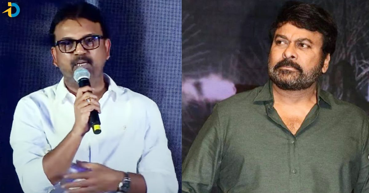 చిరంజీవిపై కొరటాల శివ ఇంట్రెస్టింగ్  కామెంట్స్! నిజం చెప్పేశాడు!