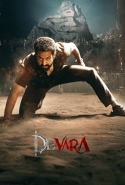 దేవర