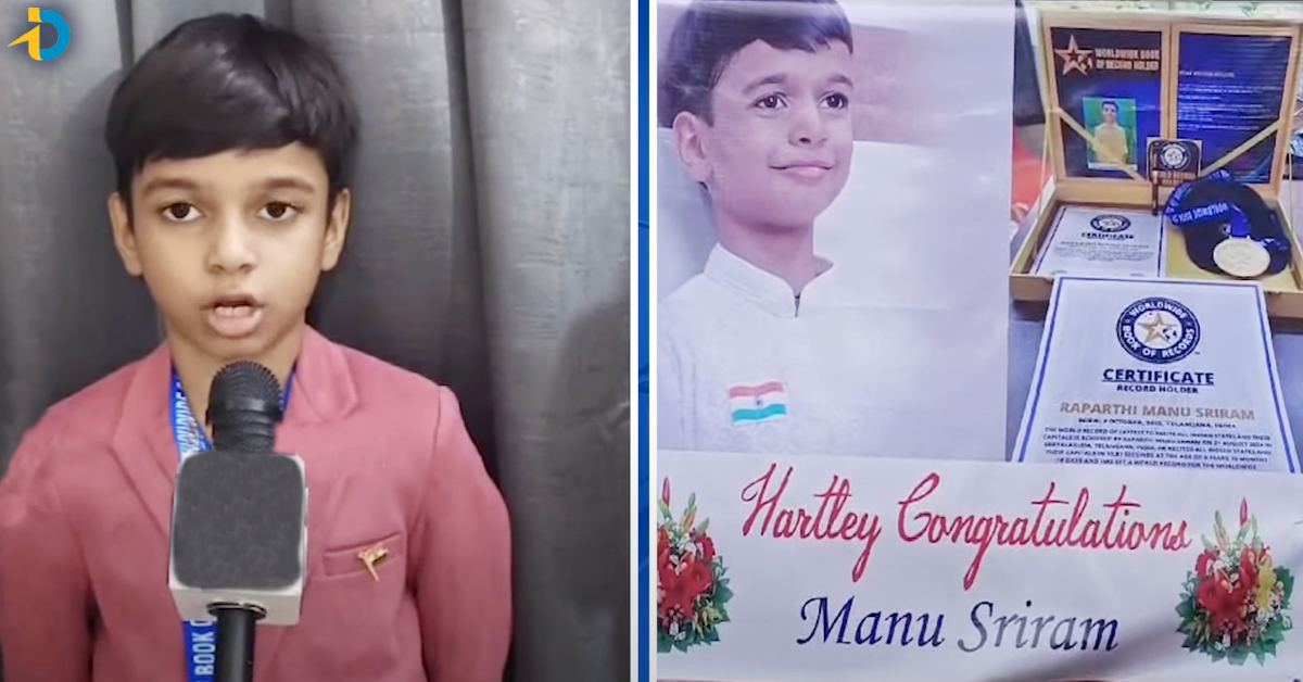అద్భుతం సృష్టించిన 9 ఏళ్ల బాలుడు.. వరల్డ్ బుక్ ఆఫ్ రికార్డులో చోటు!