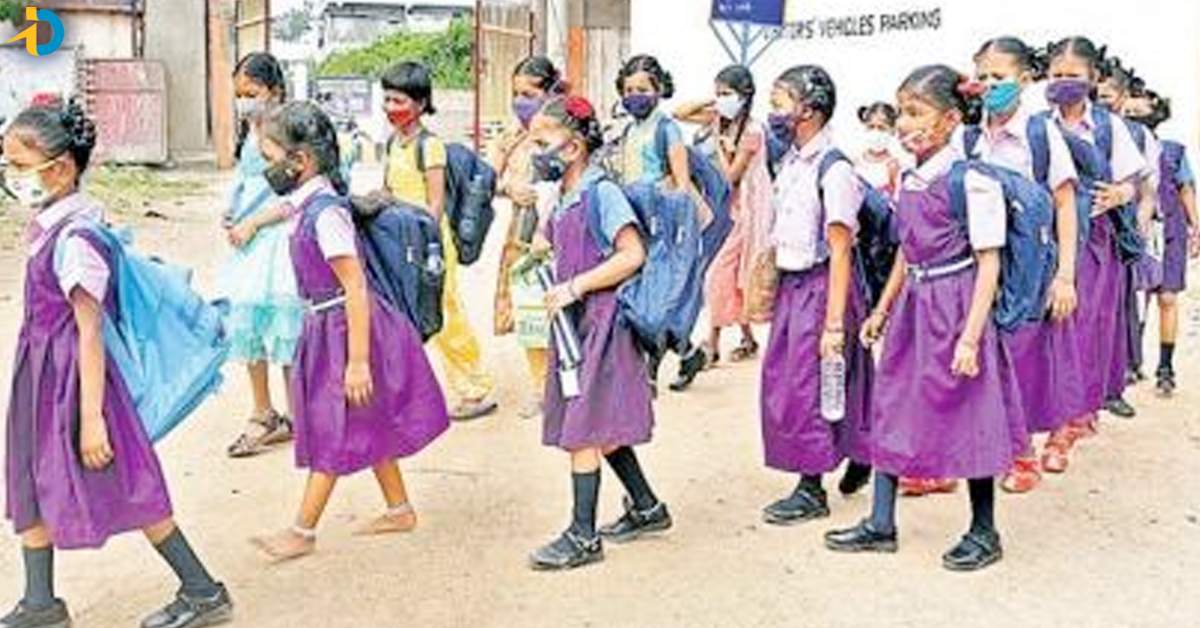 AP: విద్యార్థులకు మరో గుడ్ న్యూస్.. రేపు స్కూళ్లకు, కాలేజీలకు సెలవు!