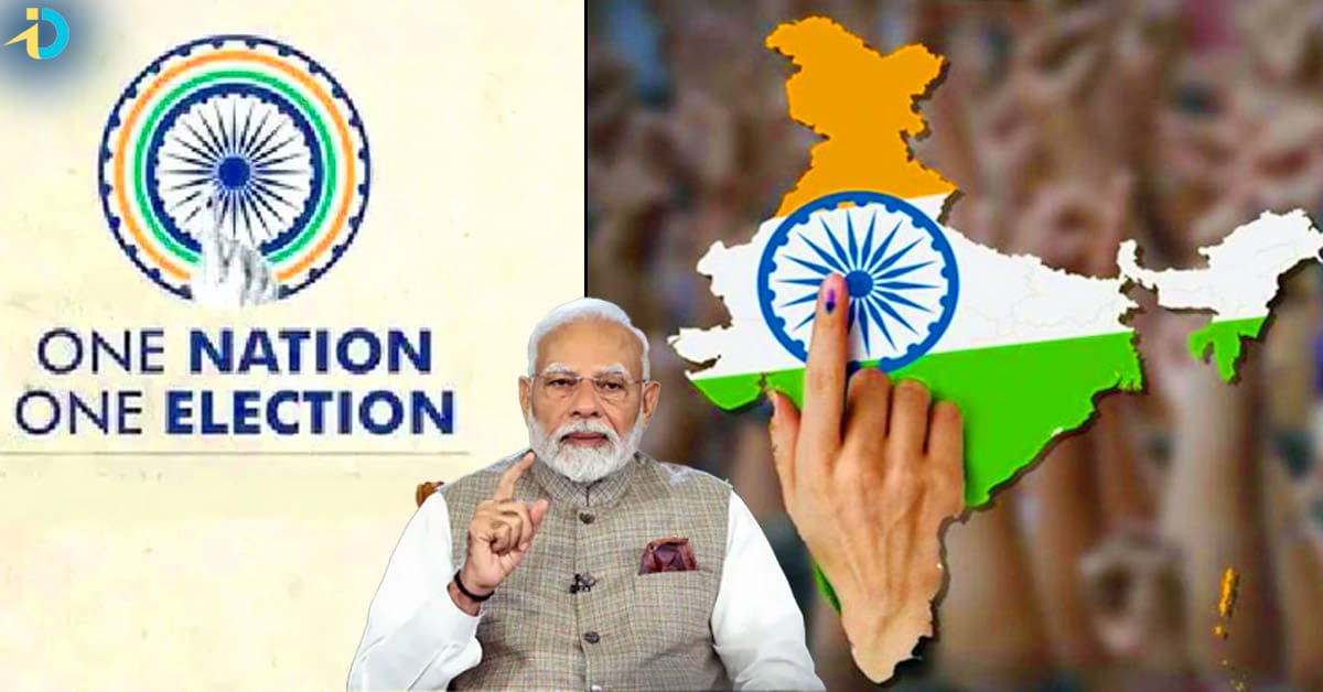 Jamili Elections: జమిలి ఎన్నికలు అంటే ఏమిటి? అది ఎలా సాధ్యం? పూర్తి కథనం ఇదే!