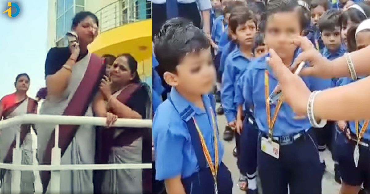 వీడియో: పిల్లలు ఫోన్ వాడకుండా.. ఈ టీచర్ చేసిన పనికి హ్యాట్సాఫ్ చెప్పాల్సిందే..