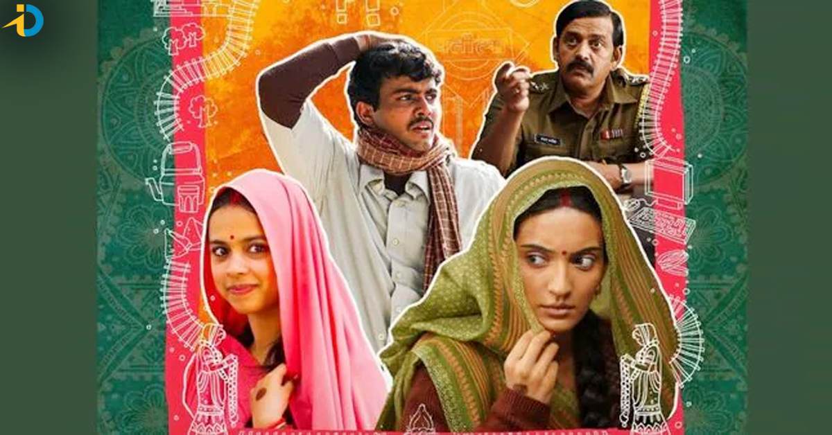 Oscar 2025: ‘లాపతా లేడీస్’ అరుదైన ఘనత.. 2025 ఆస్కార్ బరిలోకి