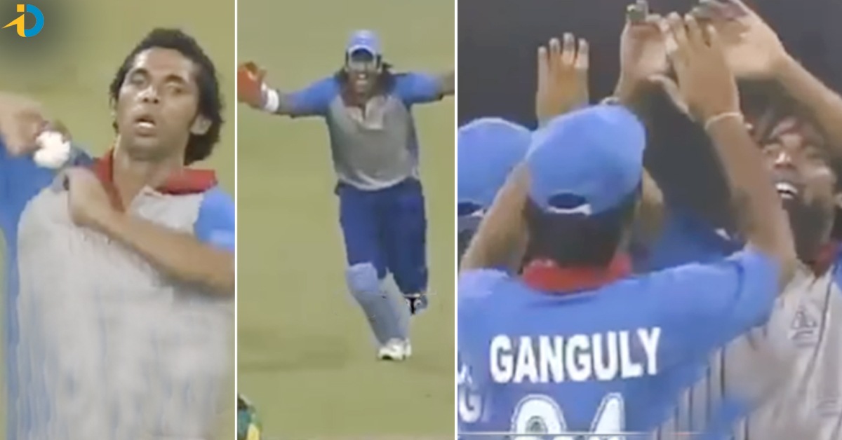 MS Dhoni: పాక్ బౌలర్ వికెట్ తీస్తే.. ధోని, గంగూలీ సెలబ్రేషన్స్! వీడియో వైరల్..