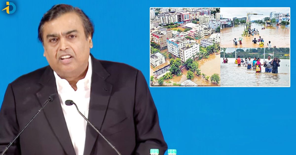 తెలంగాణకు అండగా అంబానీ.. వరద బాధితులకు భూరి విరాళం..