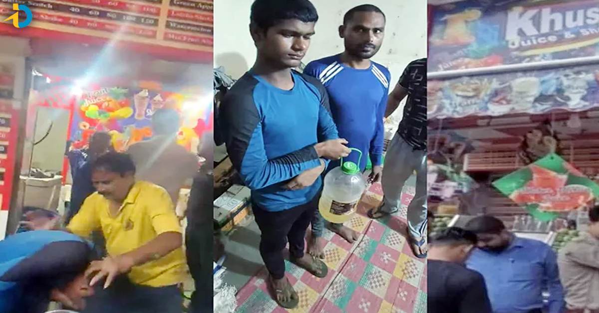 ఫ్రూట్ జ్యూస్‌లో మూత్రం.. తండ్రి, కొడుకుల్ని అరెస్టు చేసిన పోలీసులు..