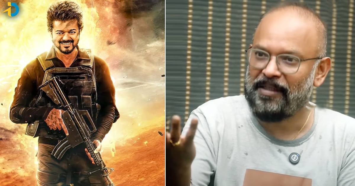 Venkat Prabhu: GOAT మూవీ తీసి.. నిజంగానే గొర్రెలా ప్రవర్తిస్తున్న వెంకట్ ప్రభు! ఇవేమి పిచ్చి మాటలు
