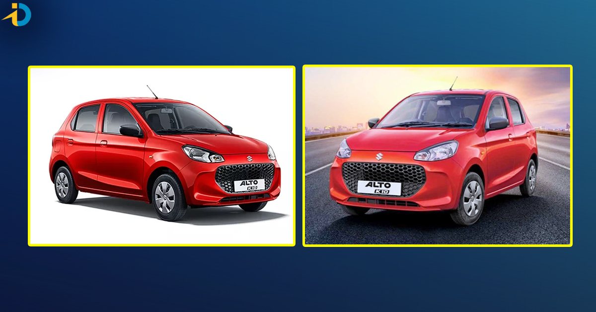 Alto K10 న్యూ రికార్డ్.. రెండు దశాబ్దాల నుంచి టాప్! ఎందుకు దీనికంత క్రేజ్?