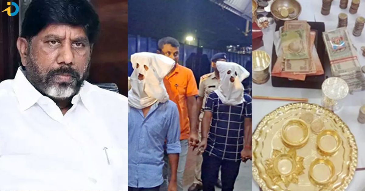 తెలంగాణ డిప్యూటీ CM ఇంట్లో దొంగతనం! బెంగాల్‌లో పట్టుబడిన దొంగలు!