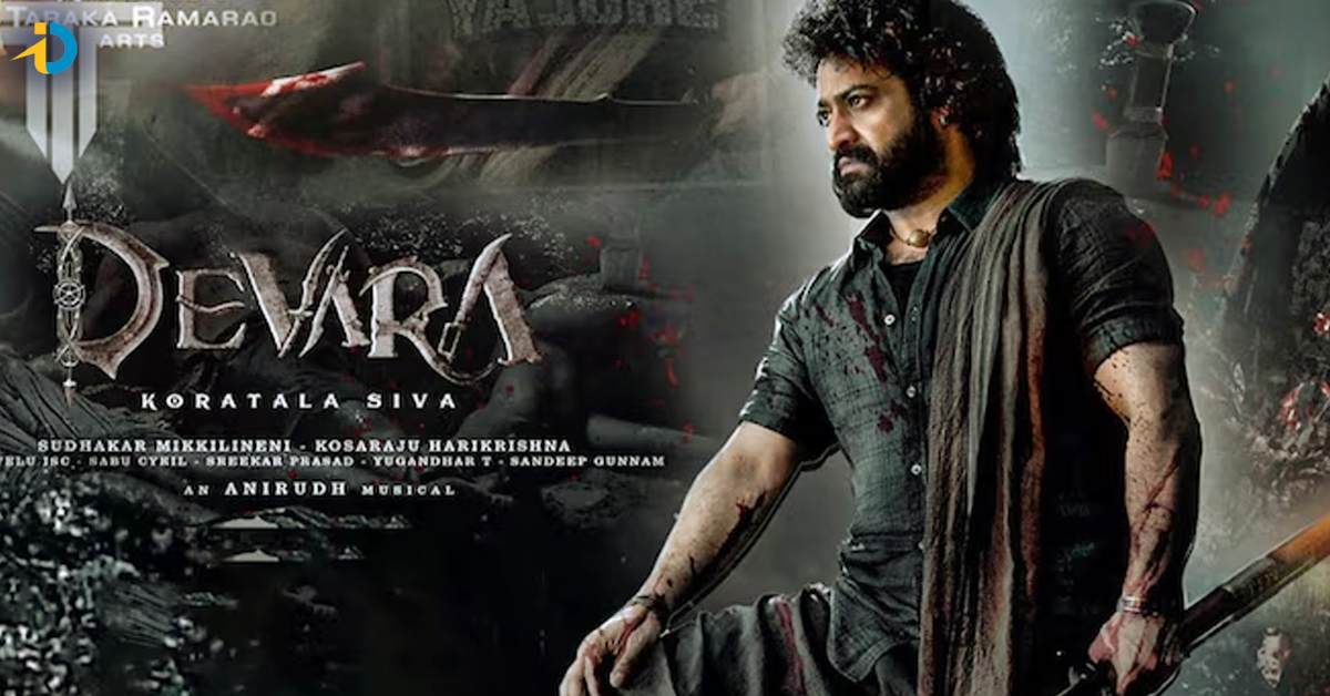 దేవర రిలీజ్ ట్రైలర్ ఆలస్యం.. క్లారిటీ ఇచ్చిన మేకర్స్