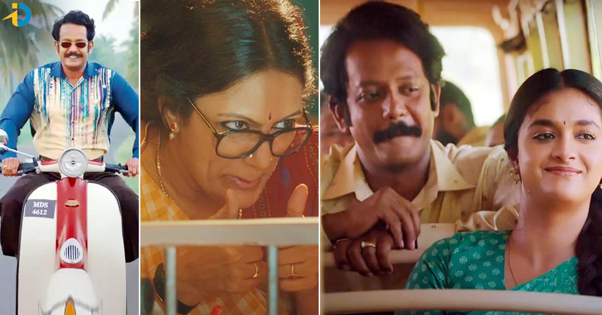 OTT లోకి కీర్తి సురేష్ పొలిటికల్ క్రైమ్ కామెడీ డ్రామా ‘రఘు తాత’ .. స్ట్రీమింగ్ డేట్ ఇదే