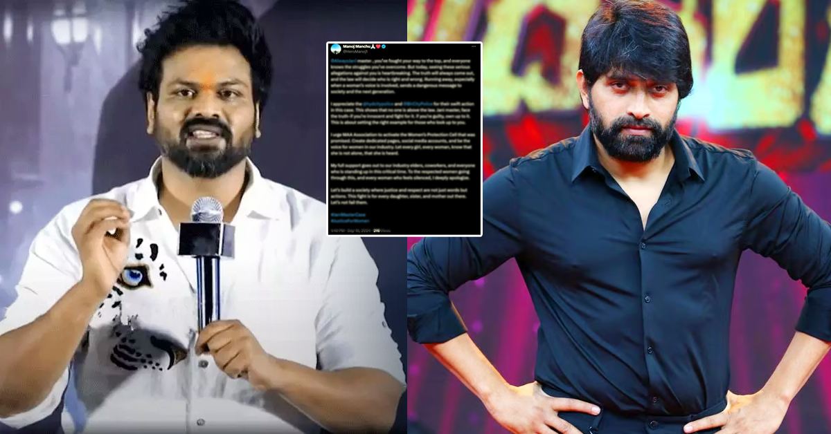 జానీ మాస్టర్ కేసు.. MAA అసోసియేషన్ కి మంచు మనోజ్ స్పెషల్ రిక్వెస్ట్..