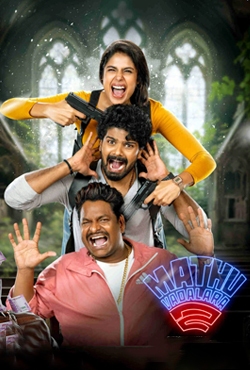 మత్తు వదలరా 2