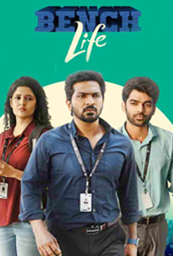 బెంచ్ లైఫ్