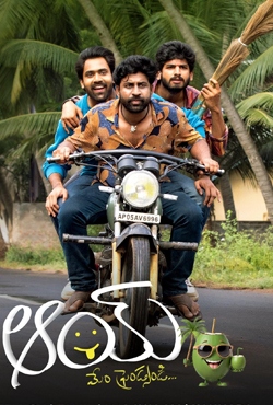 ఆయ్