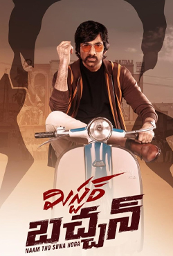 మిస్టర్ బచ్చన్