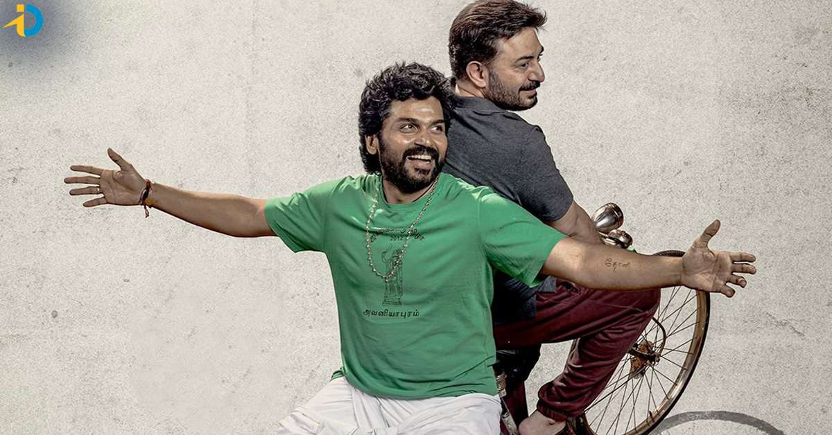 ‘సత్యం సుందరం’ రివ్యూ.. అందమైన జీవిత ప్రయాణం!
