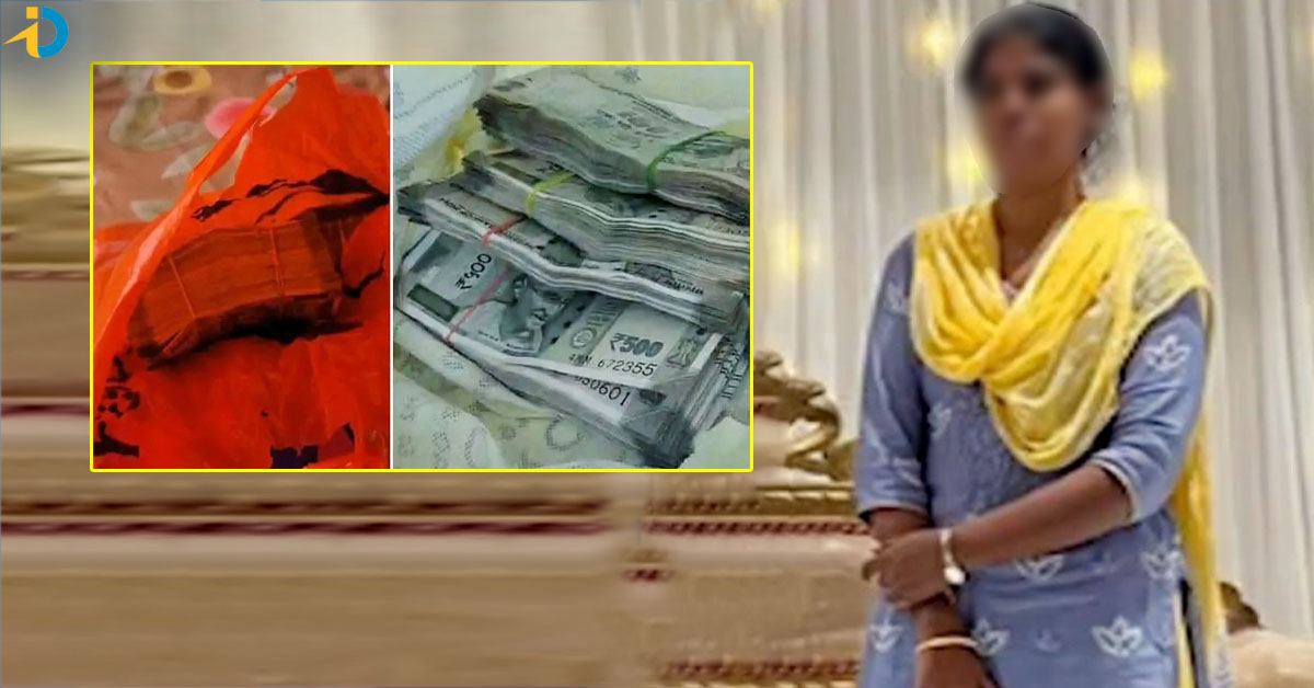 వీడియో: లక్షల్లో లంచాలు తీసుకుంటున్న భార్య.. ఉత్తమ భర్త ఏం చేశాడంటే?
