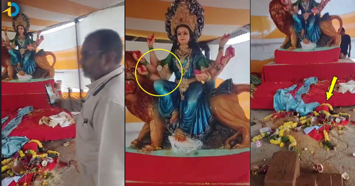 శరన్నవరాత్రుల వేళ.. హైదరాబాద్‌లో దారుణం.. అమ్మవారి విగ్రహం ధ్వంసం!