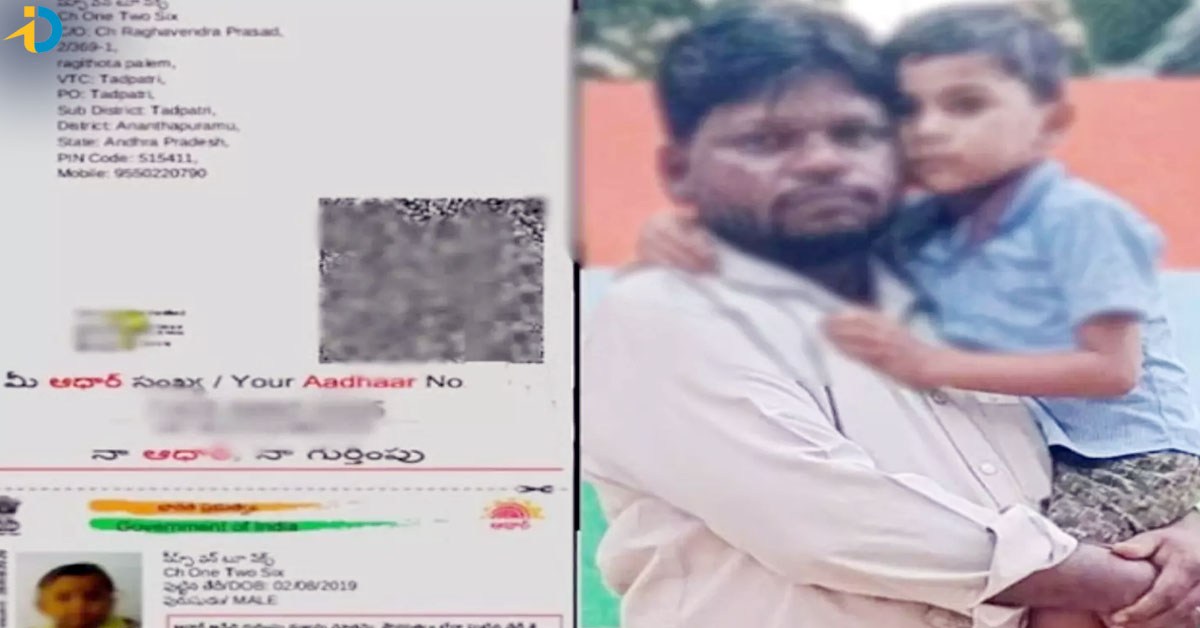 ’’వన్ టు సిక్స్”.. నంబర్లు కాదు.. కొడుక్కి వినూత్నంగా పేరు పెట్టిన తండ్రి