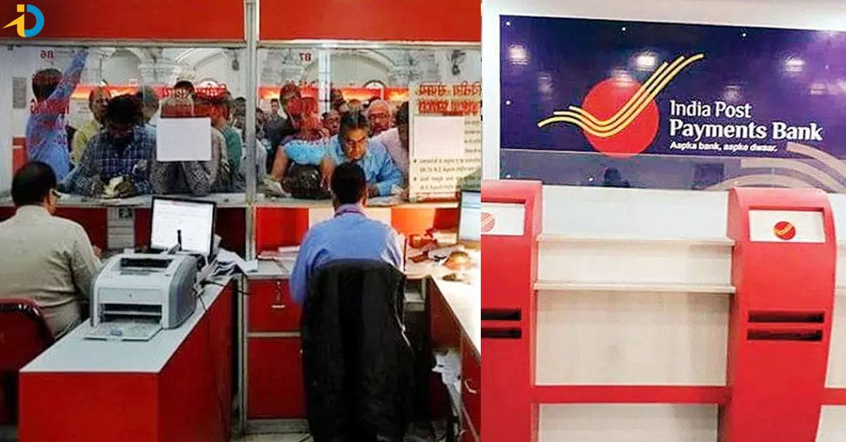 IPPB: ప్రభుత్వ బ్యాంక్ లో ఉద్యోగాలు.. ఎటువంటి రాత పరీక్ష అవసరం లేదు!