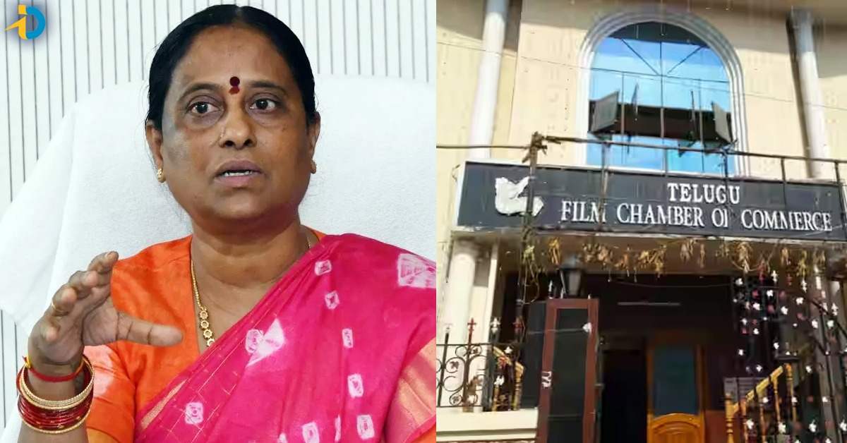 మంత్రి కొండా సురేఖ వ్యాఖ్యలపై తెలుగు ఫిలిం ఛాంబర్ ఆఫ్ కామర్స్ ప్రెస్ నోట్