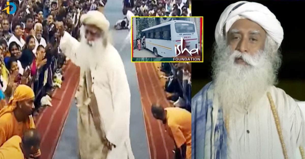 సద్గురు ఈషా ఫౌండేషన్ లో అసలేం జరుగుతుంది?