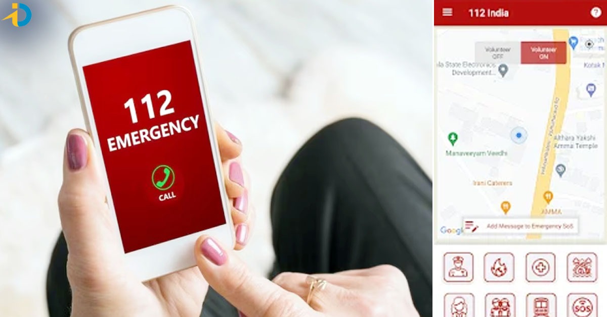 ఈ ప్రభుత్వ APP తో మీ ప్రాణాలు సేఫ్! ఆ యాప్ ఏంటి? దాని వల్ల ఉపయోగాలేంటి?