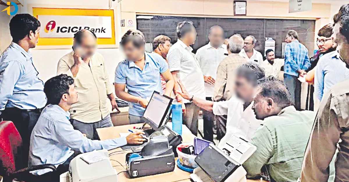 ఐసీఐసీఐ బ్యాంకులో భారీ గోల్ మాల్..!