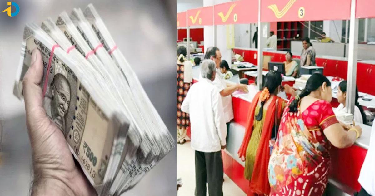 లాభాలనిచ్చే పోస్టాఫీస్ స్కీమ్.. 5 వేల పెట్టుబడితో చేతికి 8 లక్షలు..