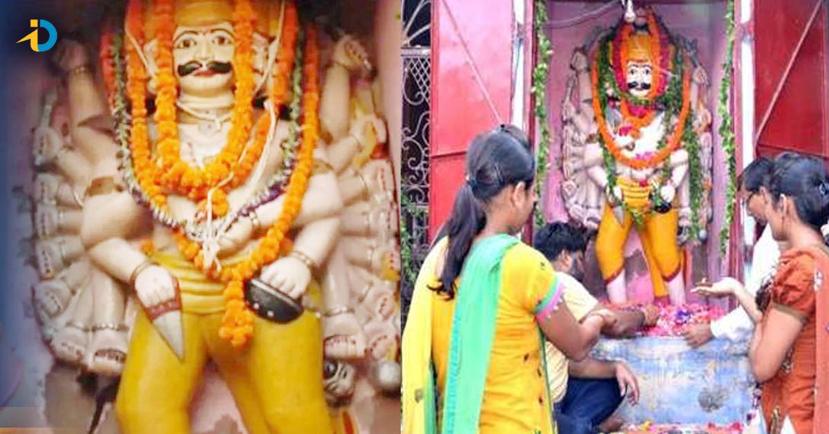 అక్కడ రావణుడికి నవరాత్రులలో పూజలు చేస్తారు.. ఎందుకో ఎలుసా?