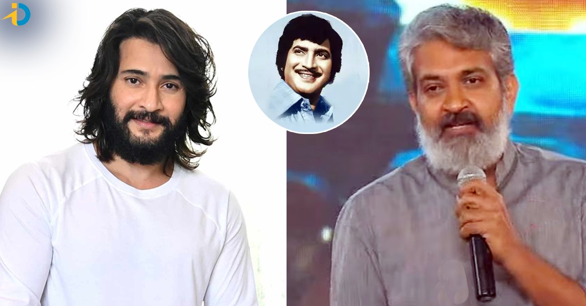 SSMB 29 కోసం రాజమౌళి వేట మొదలు..  మూవీలో సూపర్ స్టార్ కృష్ణ ?