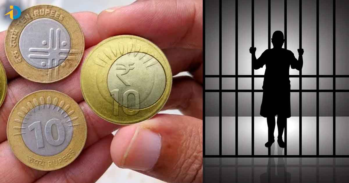 షాపుల్లో రూ.10 కాయిన్ తీసుకోవట్లేదా? RBI సంచలన నిర్ణయం! ఇక వారు జైలుకే!