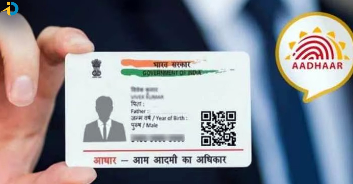 UIDAI: మారిన ఆధార్ రూల్స్.. ఇక అప్డేట్ చేయడం చాలా కష్టం!