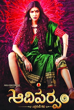ఆదిపర్వం