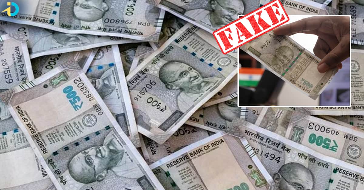 Fake currency note: భారీగా పెరుగుతున్న దొంగ నోట్లు.. గుర్తించడం ఎలా?