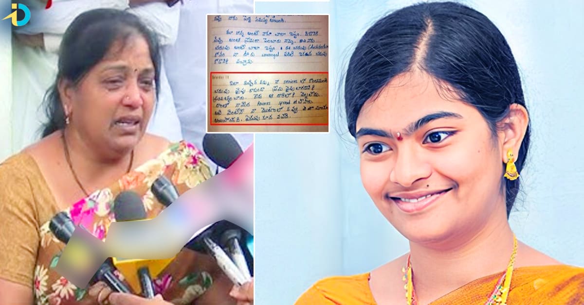 Crime: సంచలనం.. రిషితేశ్వరి కేసుని కొట్టివేసిన కోర్టు!
